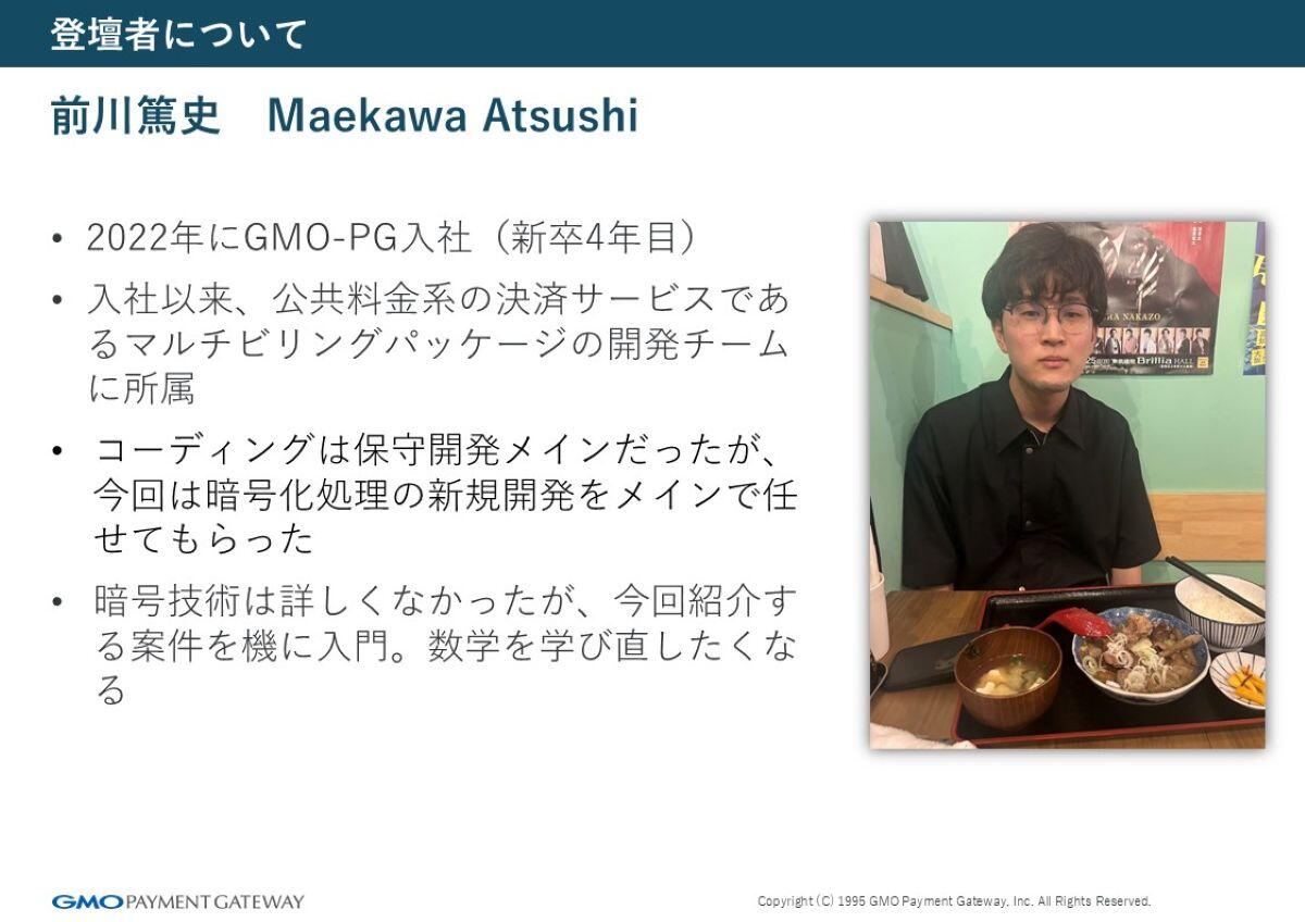 登壇者について