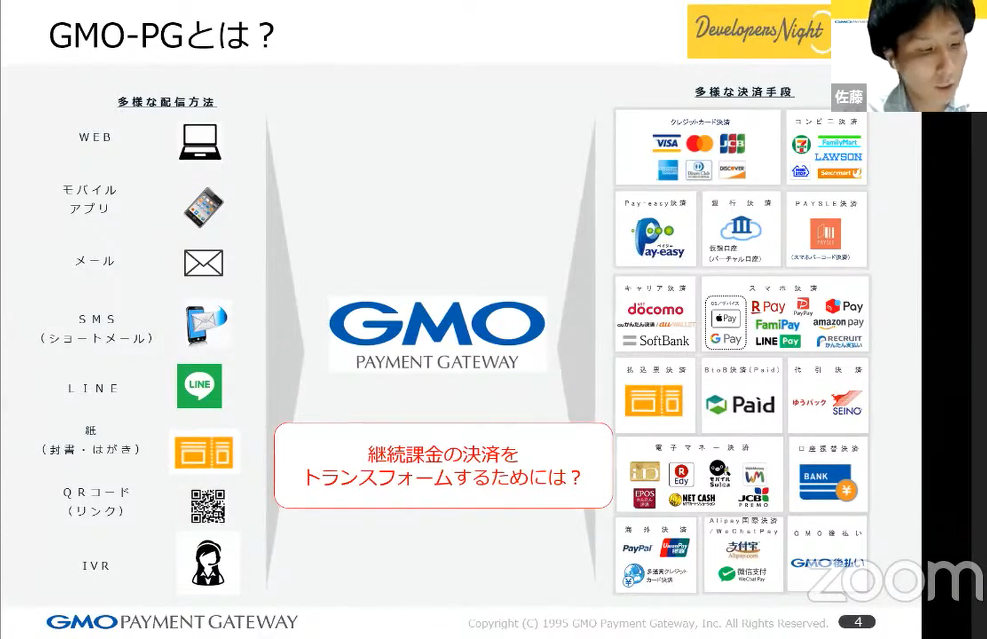 GMO-PGとは？