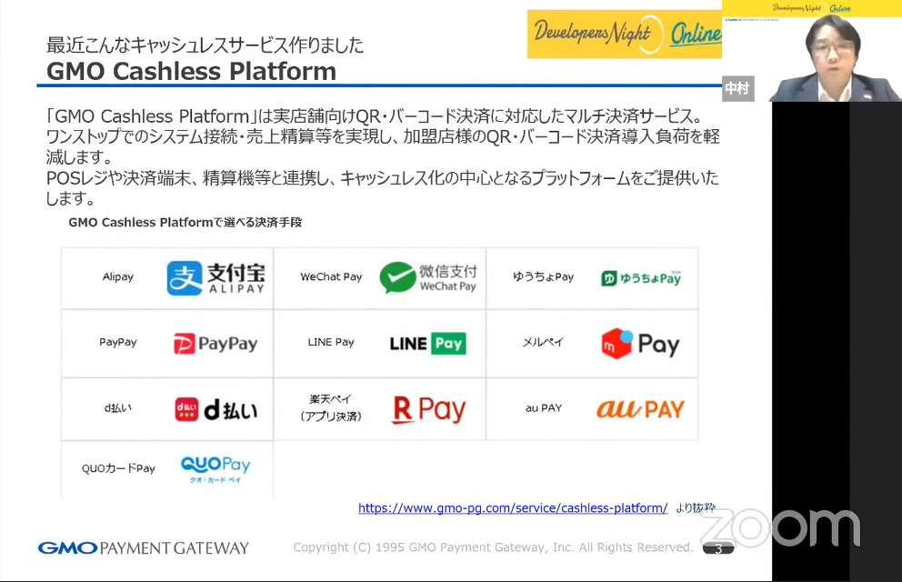 最近こんなキャッシュレスサービスを作りました GMO Cashless Platform