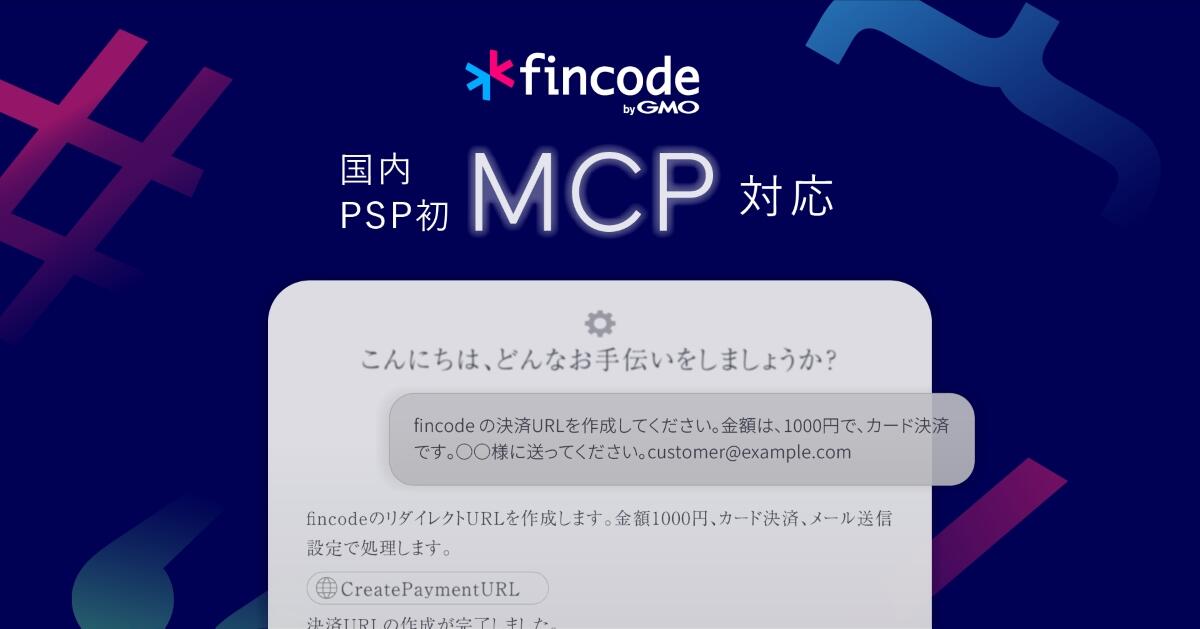 開発者評価版を通じてご意見を頂きたい