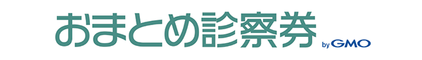 おまとめ診察券 byGMO