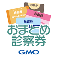 おまとめ診察券 byGMO