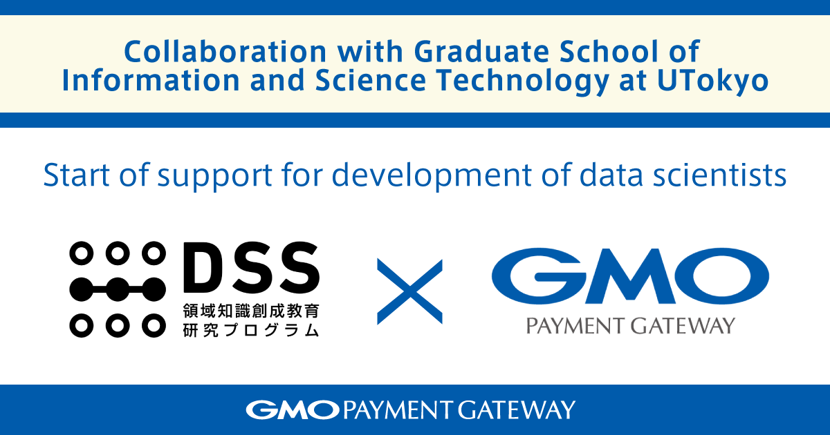 GMO-PG starts to support data scientist development
together with Graduate School of Information and Science Technology, University of Tokyo