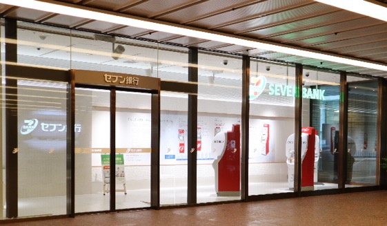 セブン銀行丸の内 共同出張所