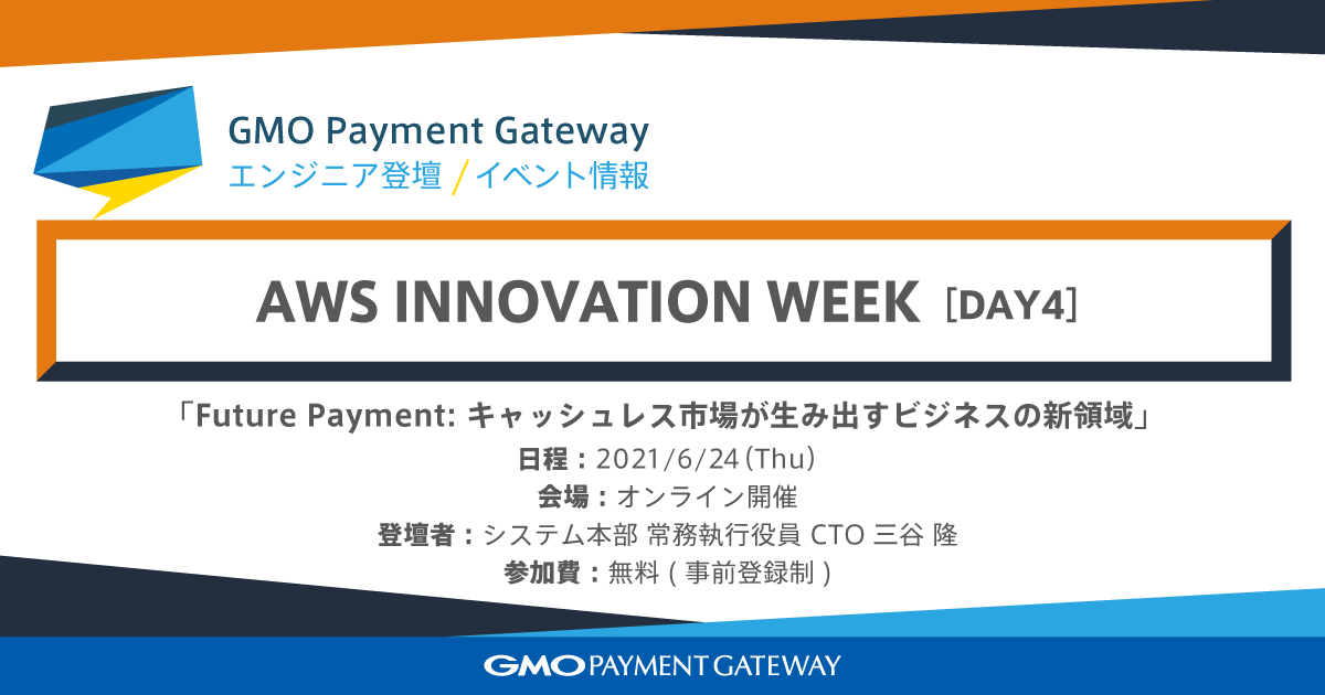 AWS INNOVATION WEEK