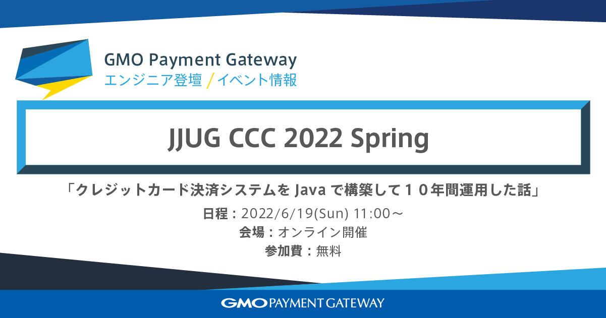 JJUG CCC 2022 Spring