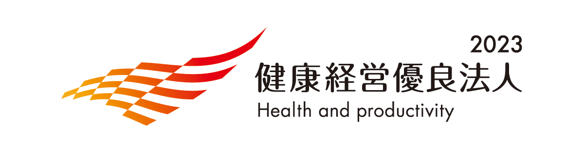 「健康経営優良法人2023（大規模法人部門）」の認定に関するお知らせ