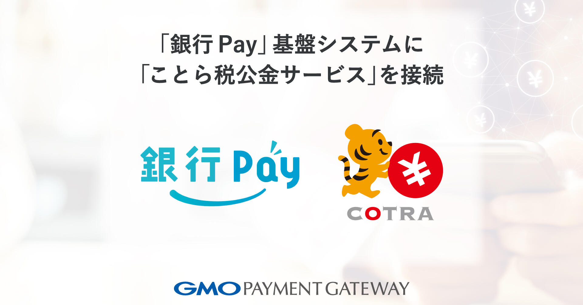 Connecting the "Kotora Tax public fund Service" to the "Ginko Pay" infrastructure system