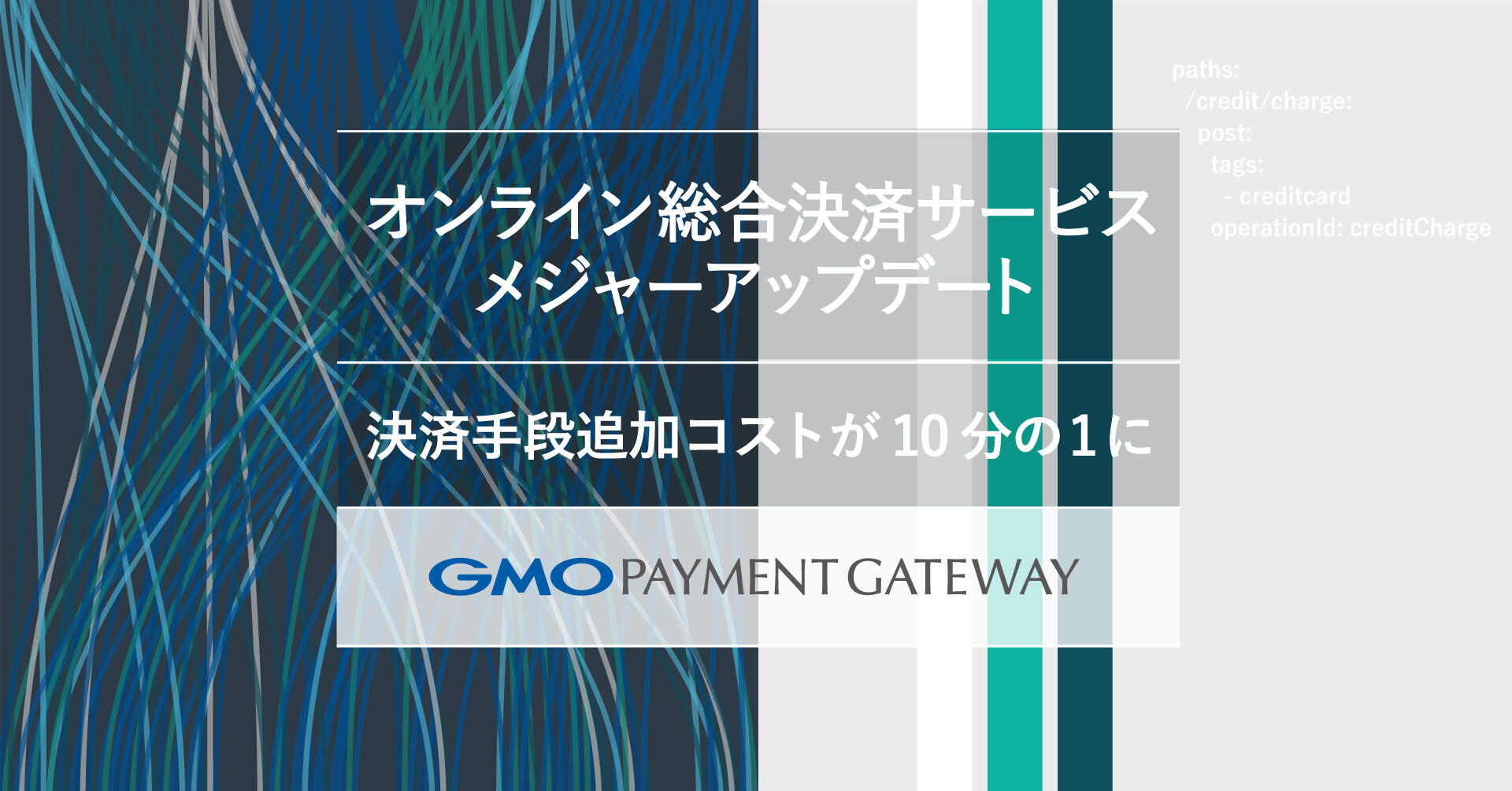 Major GMO-PG Online Payment Service Update