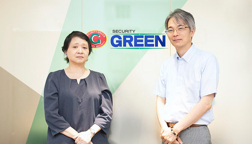 グリーン警備保障株式会社