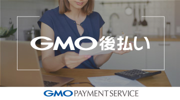GMO Payment After Delivery