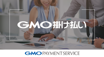 GMO B2B Pay on Credit