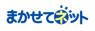 まかせてネット