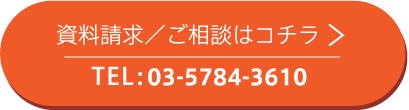 お問合せ