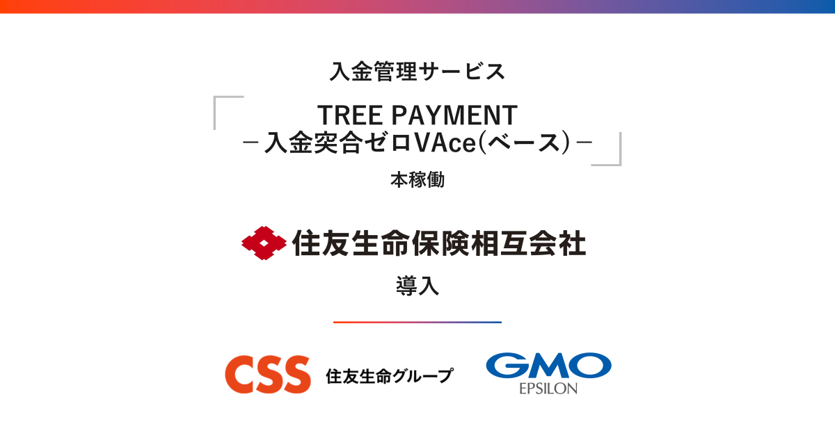 TREE PAYMENT－nyuukin totsugou zero VAce －, a payment management service based on fincode byGMO, is in full operation.