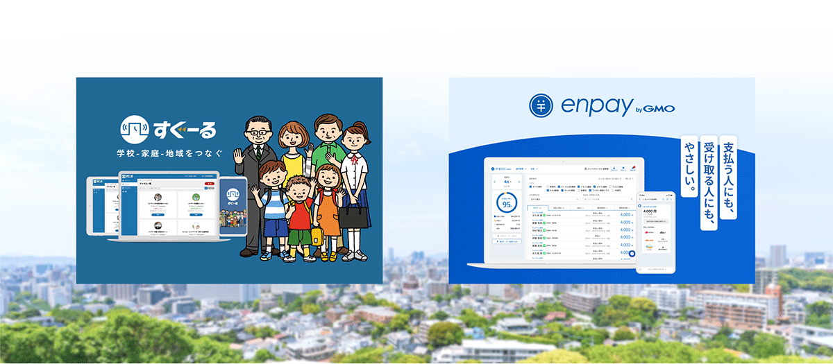 Cashless service for collection operations "enpay byGMO" and integration with the communication system for educational settings "Su-le"
