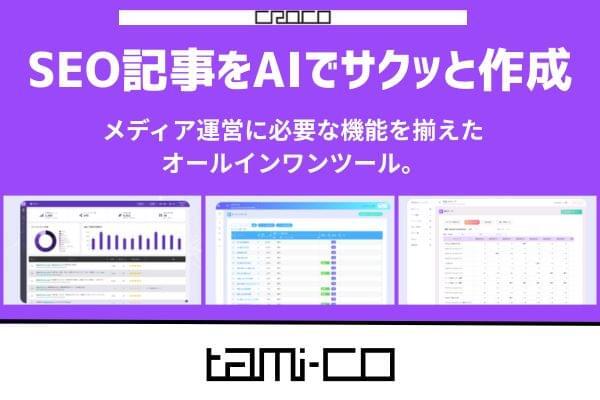 tami-co