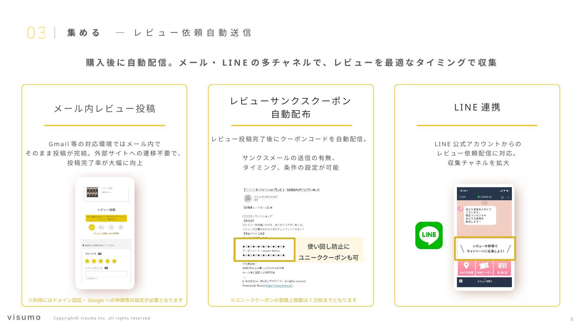 ReviCoサブバナー③.jpg