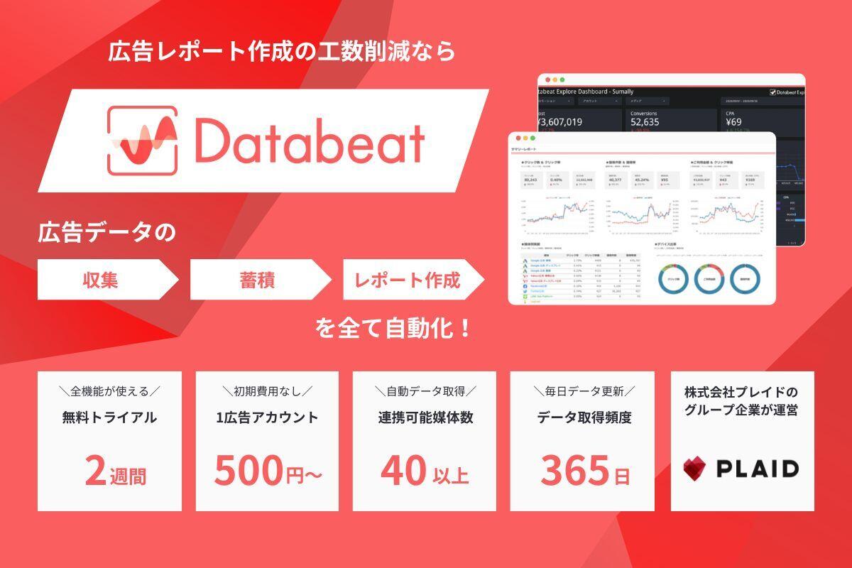 Databeat