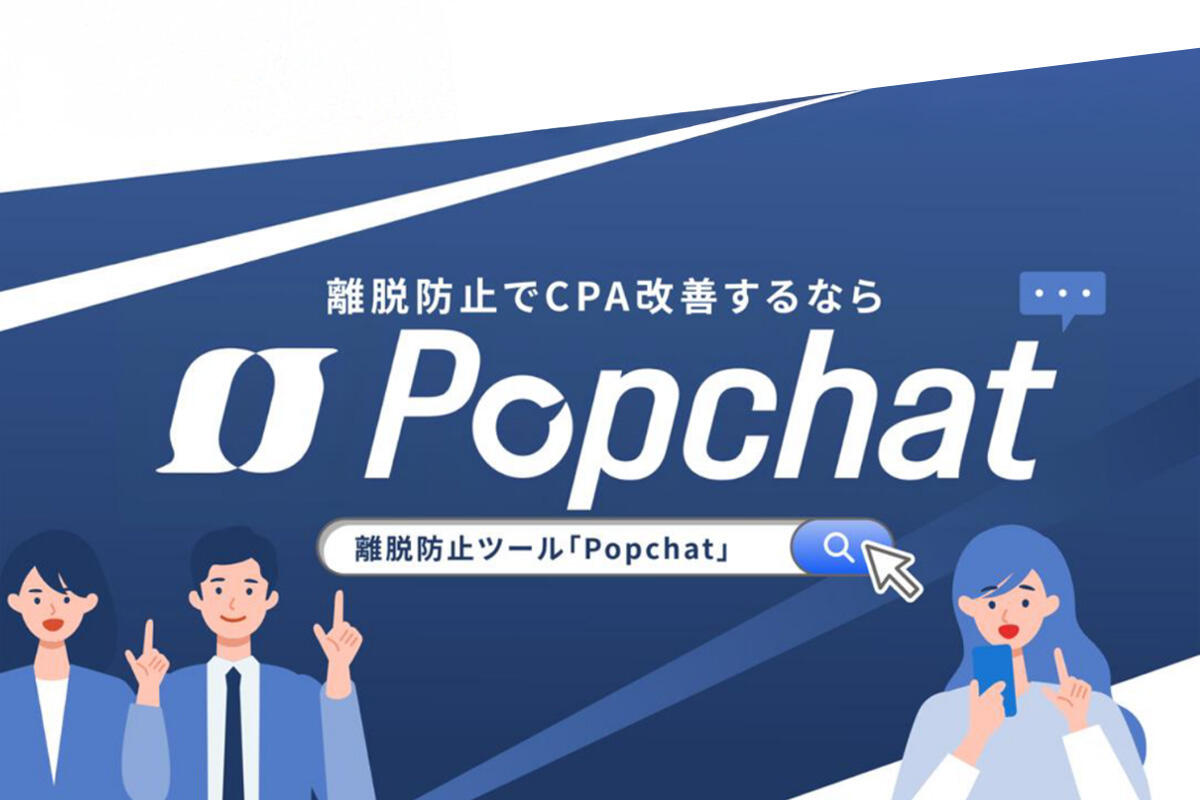 Popchat_1200x800_01.jpg