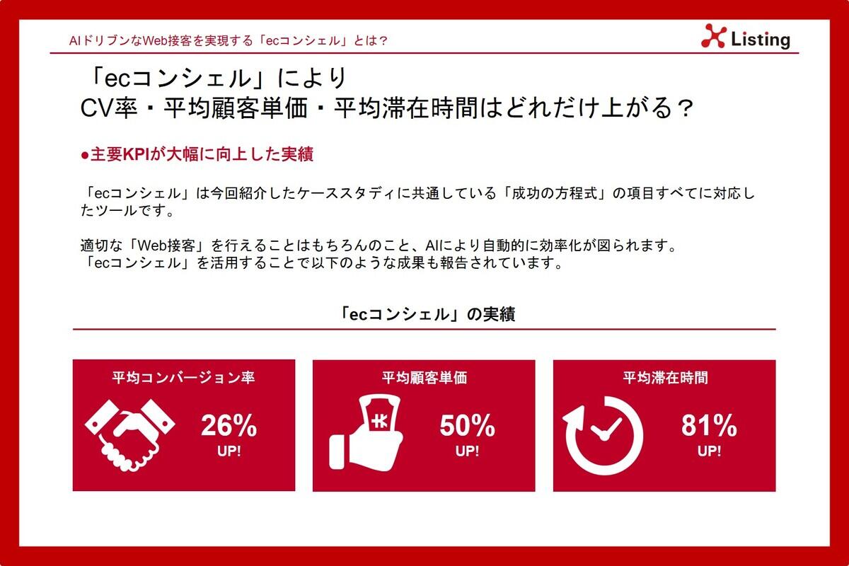 GMO用提供画像（サブ） 実績.jpg