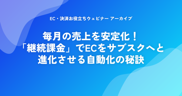 記事_KV.png