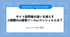 ECサイトの表示速度を改善し、購入前の離脱を防ぐRepro Boosterとは？.png
