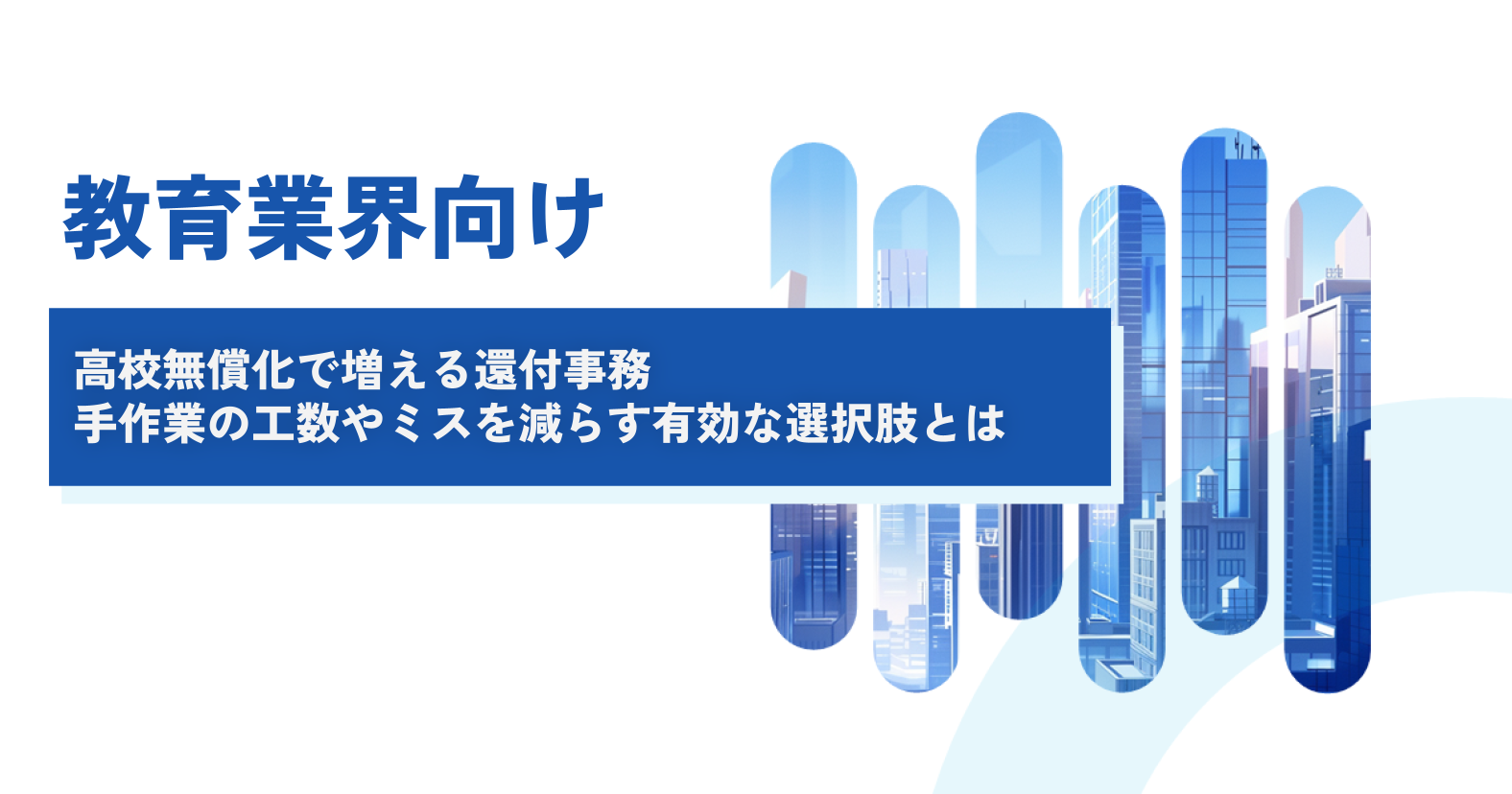 Educational Banners.png