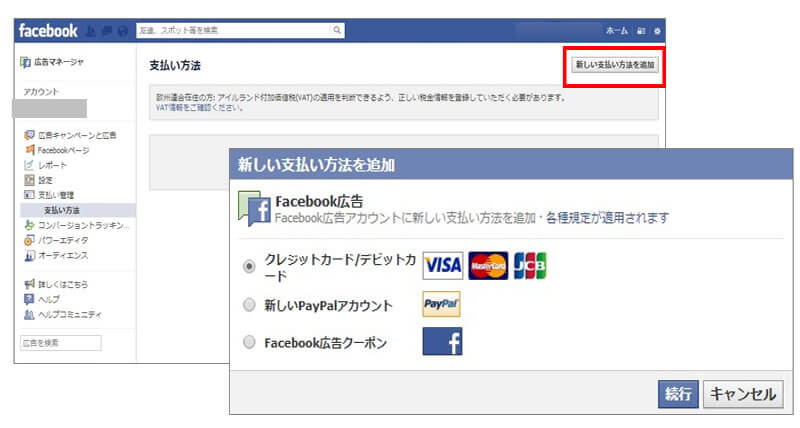 Facebook ads payment options