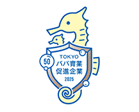 TOKYOパパ育業促進企業(ブロンズ)