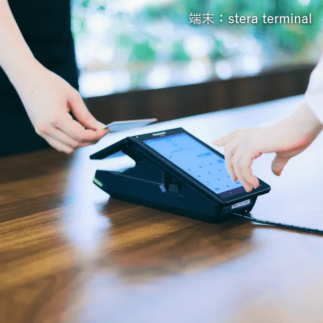 ECサイト・実店舗での決済